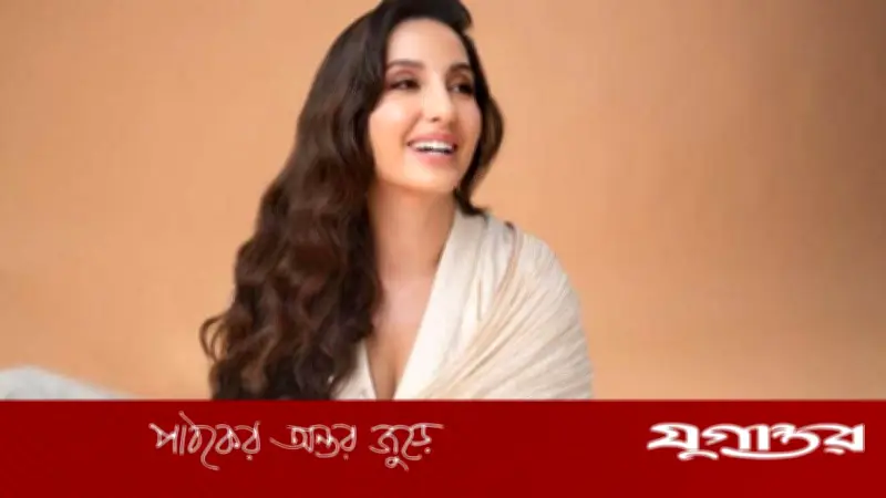 নোরা ফাতেহির বিরুদ্ধে আইনি অভিযোগ: 'অশালীন কনটেন্টে' জড়িত থাকার অভিযোগ