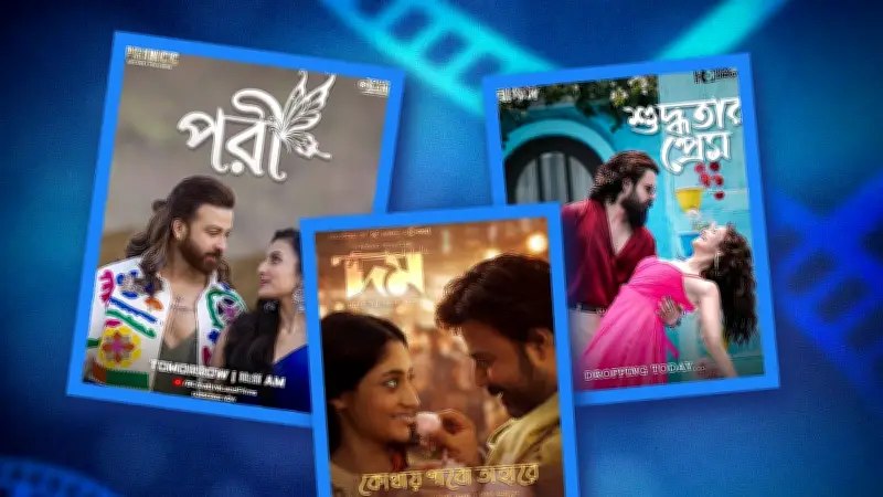 ঈদের সিনেমার গান নিয়ে দর্শকদের মিশ্র প্রতিক্রিয়া: রোমান্স থেকে নস্টালজিয়া