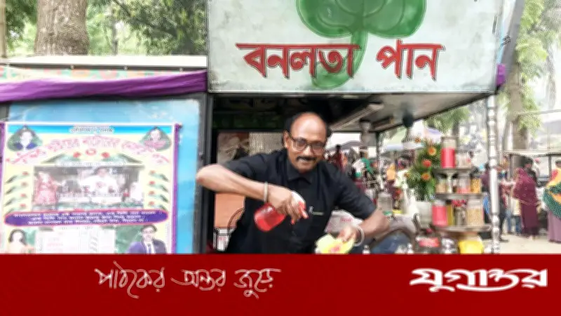 ৩৯ বছরের পান ব্যবসায়ী সিদ্দিক: এক খিলির দাম ১৫৭৫ টাকা, মেলায় দুই দিনে অর্ধলক্ষ টাকা বিক্রি