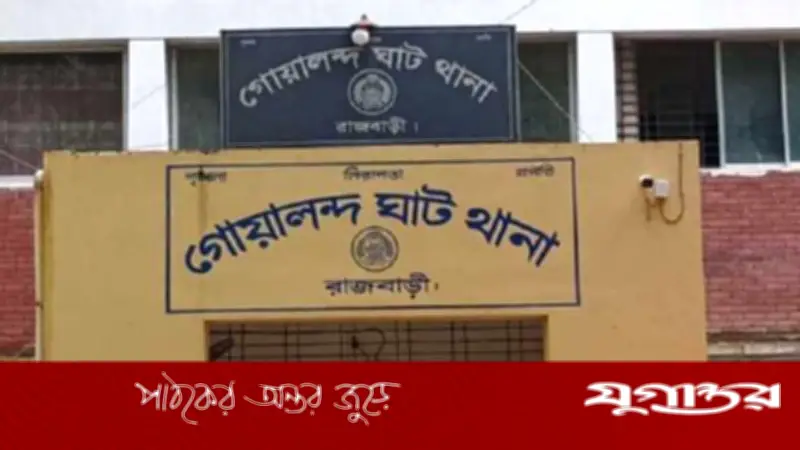 রাজবাড়ীতে কিশোরীর প্রেমের জেরে প্রেমিকের বাড়িতে হামলা ও গুলিবর্ষণ