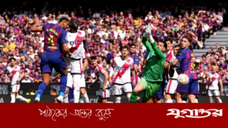 লা লিগায় বার্সেলোনার জয়, রিয়াল মাদ্রিদের বিপদ বাড়ল