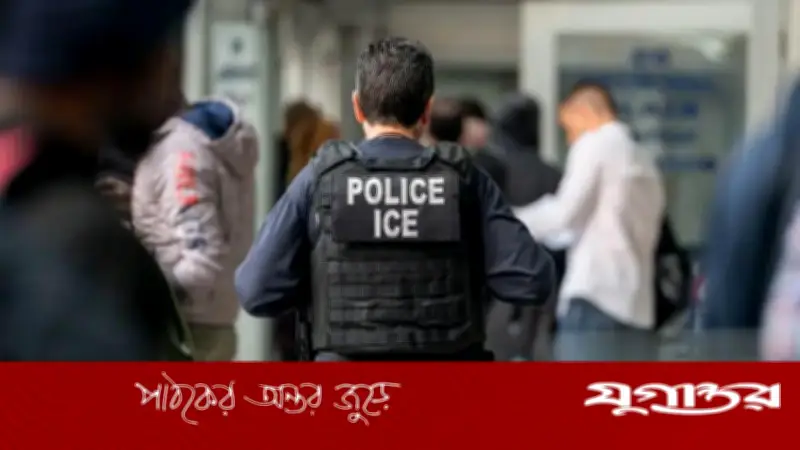 যুক্তরাষ্ট্রের বিমানবন্দরে আইসিই এজেন্ট মোতায়েন: নিরাপত্তা নিয়ে বিতর্ক তীব্র