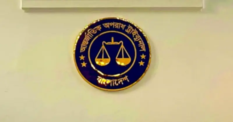 ট্রাইব্যুনাল প্রসিকিউশনে দুর্নীতির অভিযোগ: কমিটি গঠন, তদন্ত চলমান