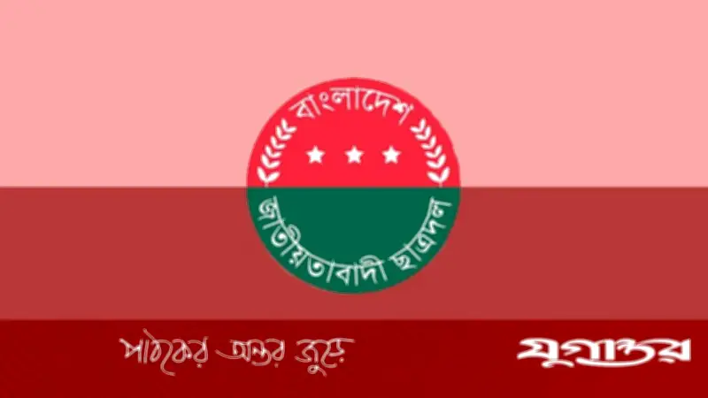 ফরিদপুরে ছাত্রদল নেতা সোহেল মুন্সির চূড়ান্ত বহিষ্কার, শৃঙ্খলা ভঙ্গের অভিযোগ
