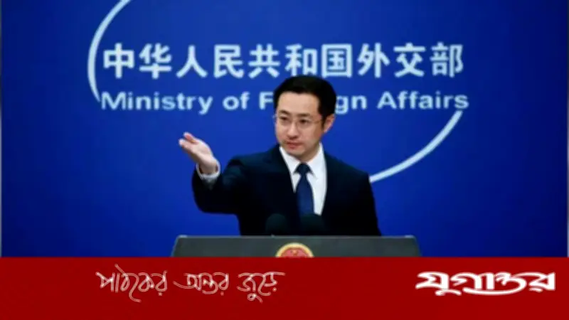 ইরানে আগ্রাসন নিয়ে নতুন হুঁশিয়ারি দিল চীন, হরমুজ প্রণালি নিয়ে উদ্বেগ