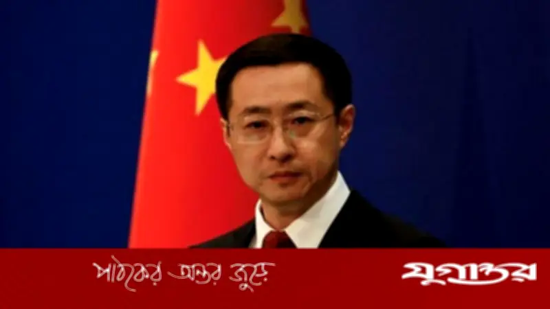 হরমুজ প্রণালি সংকটে চীনের উদ্বেগ, ট্রাম্পের হুমকির জবাবে শান্তির আহ্বান