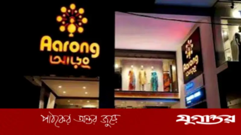 আড়ংয়ের গ্রাসরুটস ক্যাফেতে কুক পদে এসএসসি পাসদের নিয়োগ, আবেদনের সময়সীমা ৩১ মার্চ