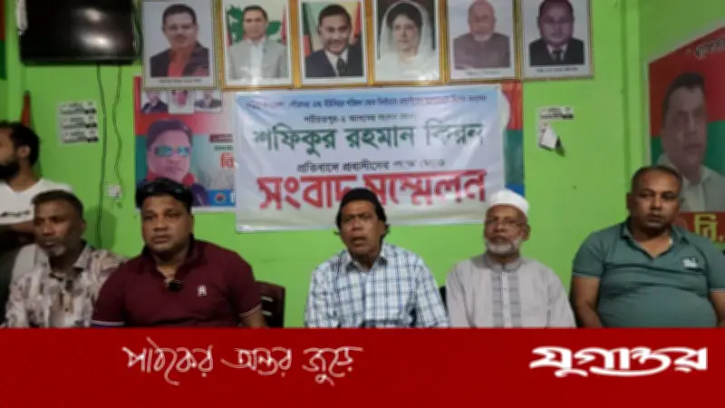 এমপি কিরনের বক্তব্যে ক্ষুব্ধ প্রবাসী বিএনপি নেতাকর্মীরা, বিক্ষোভ ও সংবাদ সম্মেলন