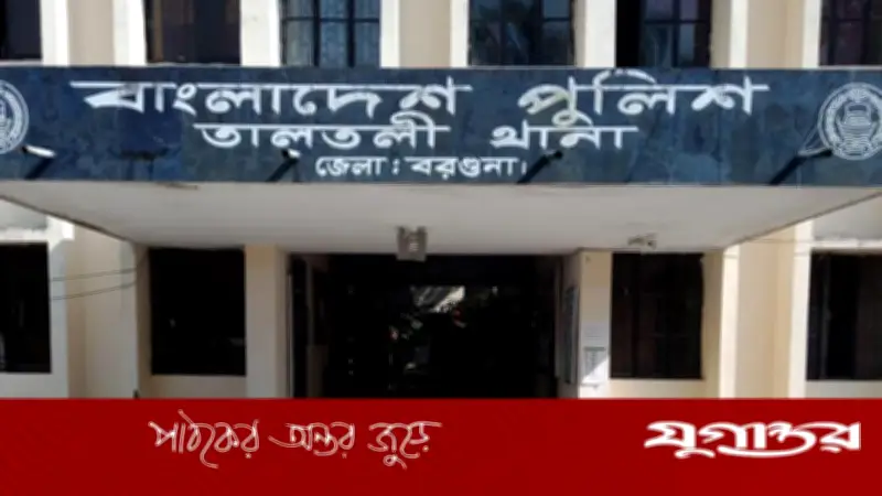 বরগুনার তালতলীতে স্বামীকে পছন্দ না করে গ্যাস ট্যাবলেট খেয়ে আত্মহত্যা লামিয়ার
