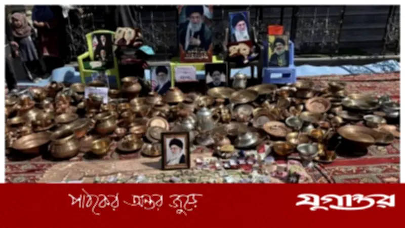 কাশ্মীরে ইরানের জন্য স্বর্ণ-রূপা ও অর্থ সংগ্রহ: মানবিক সংহতির অনন্য উদ্যোগ