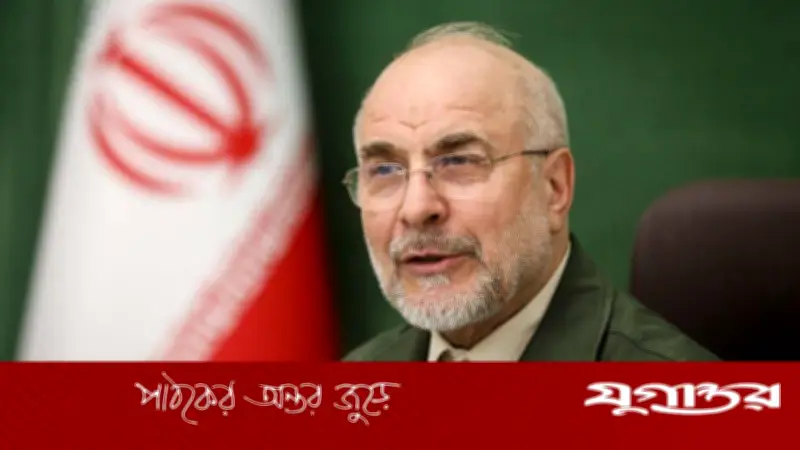 ট্রাম্পের আলোচনার দাবি অস্বীকার করলেন ইরানের পার্লামেন্ট স্পিকার গালিবাফ