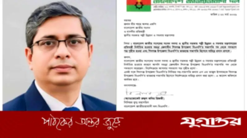 প্রতিমন্ত্রী মীর শাহে আলমের পদত্যাগ: বিএনপির শিবগঞ্জ উপজেলা সভাপতির দায়িত্ব ছাড়লেন