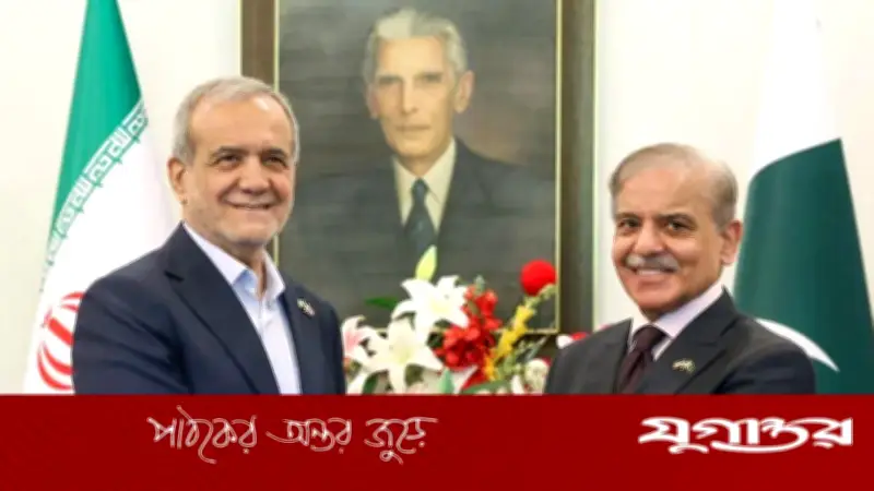 পাকিস্তানের প্রধানমন্ত্রী শরিফের ইরানের প্রেসিডেন্ট পেজেশকিয়ানের সঙ্গে ফোনালাপ, শান্তি প্রচেষ্টায় একমত