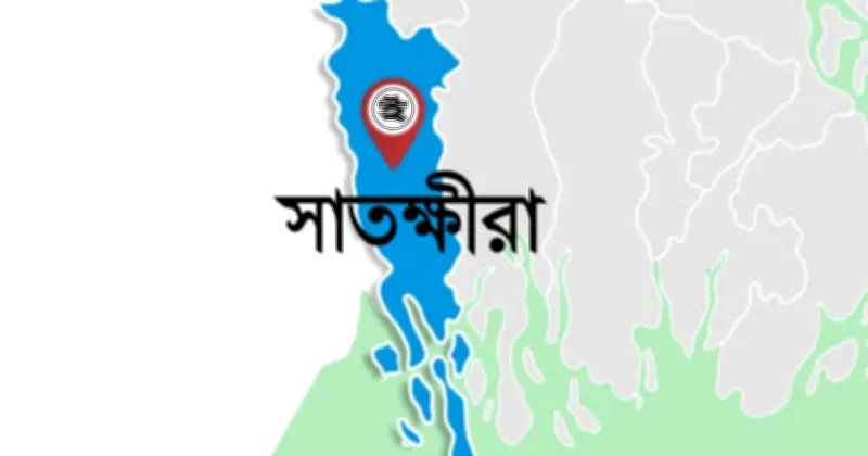 সাতক্ষীরায় ঈদের ছুটিতে মাছের ঘেরে পড়ে দুই শিশুর মর্মান্তিক মৃত্যু