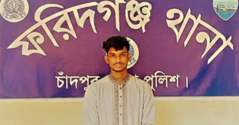 চাঁদপুরে সহপাঠীর সাথে ঘুরতে গিয়ে কলেজছাত্রী ধর্ষণের শিকার, অভিযুক্ত গ্রেপ্তার