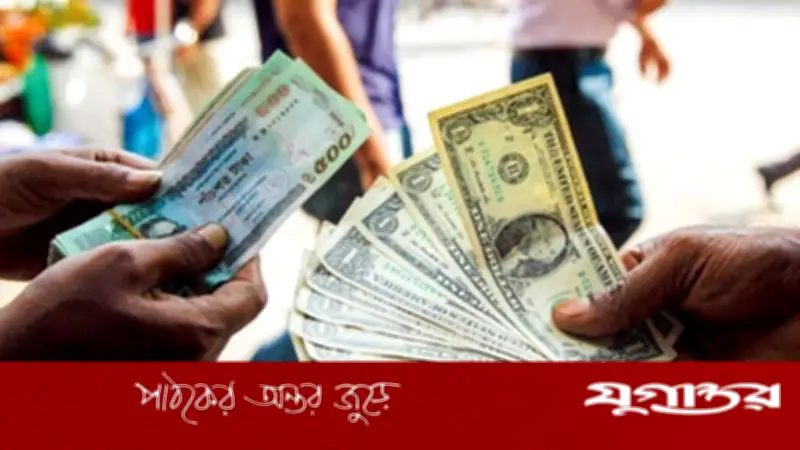 ২৪ মার্চ ২০২৬-এর মুদ্রার বিনিময় হার: ডলার ১২২.৭৫ টাকায় স্থিতিশীল
