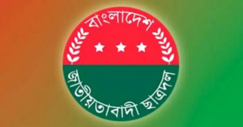 স্বাধীনতা দিবসে ছাত্রদলের কর্মসূচি: আলোচনা সভা ও শ্রদ্ধা নিবেদন