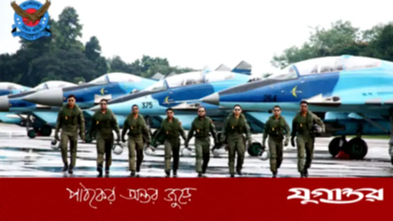 বাংলাদেশ বিমানবাহিনীতে অফিসার ক্যাডেট নিয়োগ: আবেদনের সময়সীমা বৃদ্ধি পেল
