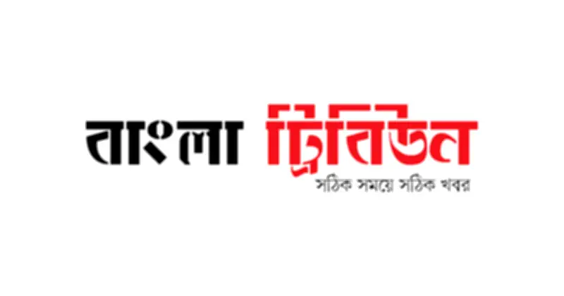 বাংলা ট্রিবিউনে সাব-এডিটর ও ট্রেইনি পদে নিয়োগ, আবেদনের শেষ তারিখ ৩০ মার্চ ২০২৬