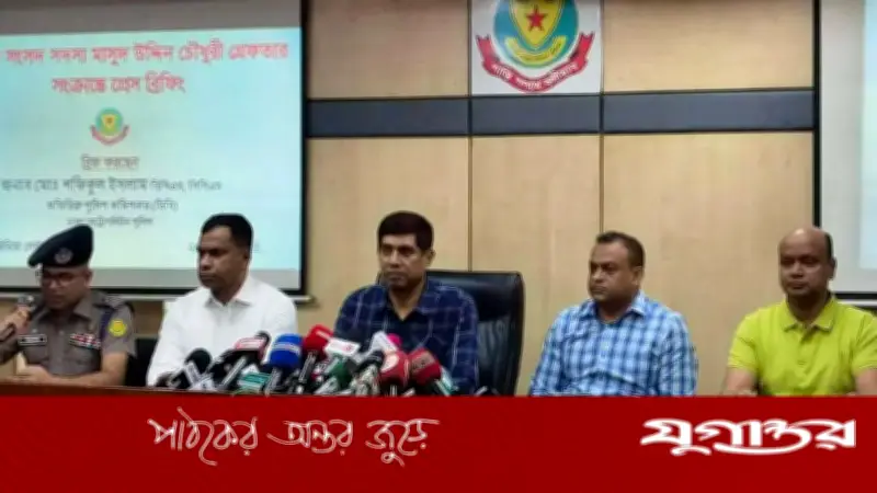 মানবপাচার মামলায় গ্রেফতার সাবেক এমপি মাসুদ, বিরুদ্ধে মোট ১১টি মামলার তথ্য