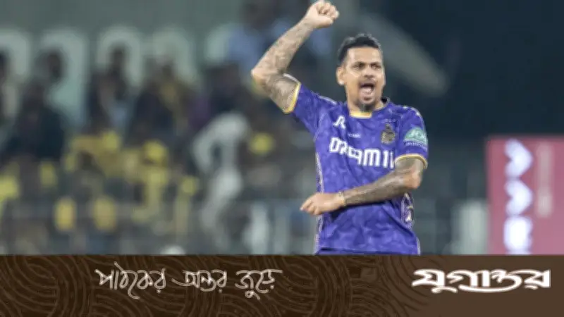 সুনীল নারাইনের ইতিহাস গড়ার অপেক্ষা: আইপিএলে প্রথম বিদেশি বোলার হিসেবে ২০০ উইকেট