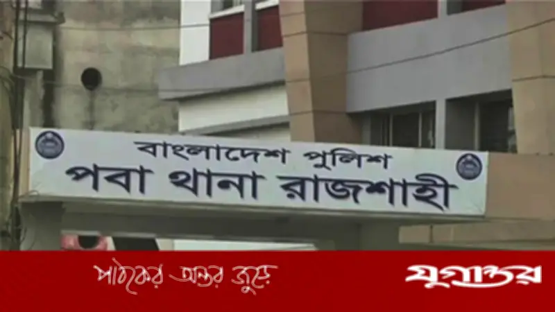 রাজশাহীতে মব করে আসামি ছিনতাই, চাবি পাঠিয়ে হাতকড়া উদ্ধার পুলিশের