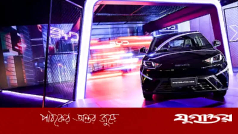বাংলাদেশে বিওয়াইডির বৈদ্যুতিক গাড়ি উৎপাদন করবে রানার অটোমোবাইলস