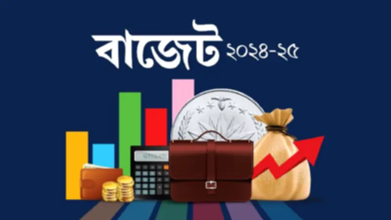 ২০২৬-২৭ অর্থবছরের বাজেট সংসদে আসছে, প্রাথমিক বিদ্যালয় খোলা থাকবে টানা ১০ শনিবার