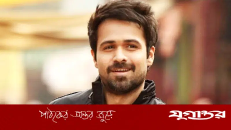 ইমরান হাশমির ক্যারিয়ারের দ্বিতীয় ইনিংস: আসল পরিশ্রম আড়ালেই হয়