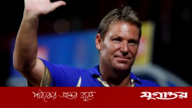 ১৮ বছর আগের চুক্তি কোটিপতি বানালো শেন ওয়ার্নের পরিবারকে