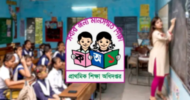 প্রাথমিক বিদ্যালয়ে সাতটি খেলা অন্তর্ভুক্ত করছে সরকার, চতুর্থ শ্রেণি থেকেই শুরু