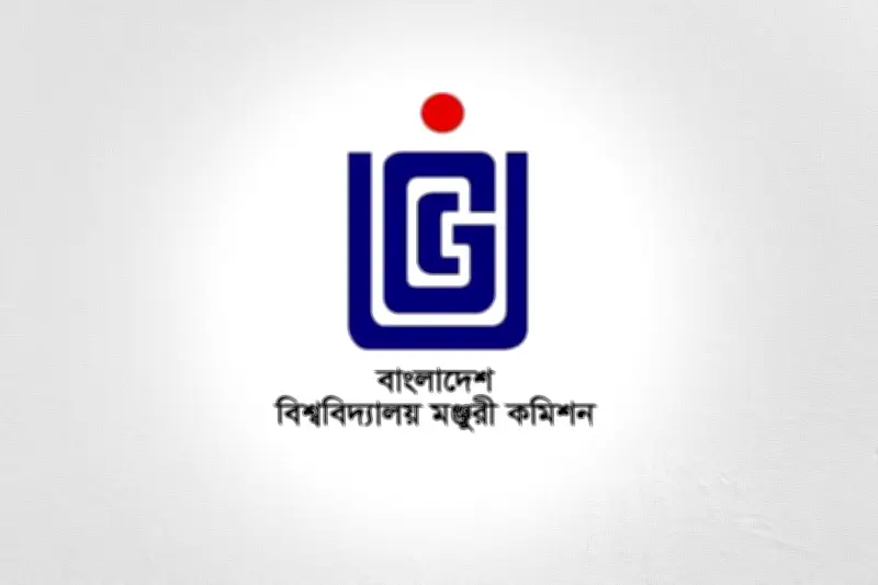 সব বিশ্ববিদ্যালয়ে ফ্রি ওয়াই-ফাই চালুর নির্দেশ, ইউজিসির সিদ্ধান্তে ডিজিটাল শিক্ষার অগ্রগতি