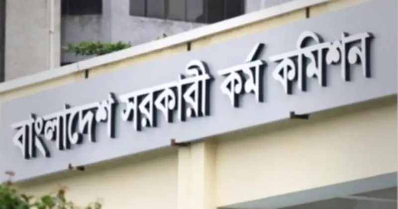 ৪৩তম বিসিএস পুলিশ ক্যাডারের চার এএসপি শিক্ষানবিশের চাকরি অপসারণ