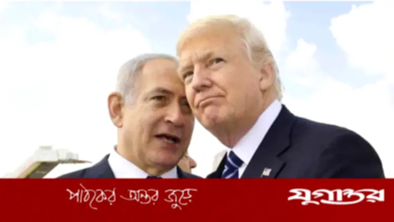 ট্রাম্পের শান্তি প্রস্তাবে ইসরাইলের উদ্বেগ: পারমাণবিক ইস্যু ও ক্ষেপণাস্ত্র নিয়ে দুশ্চিন্তা