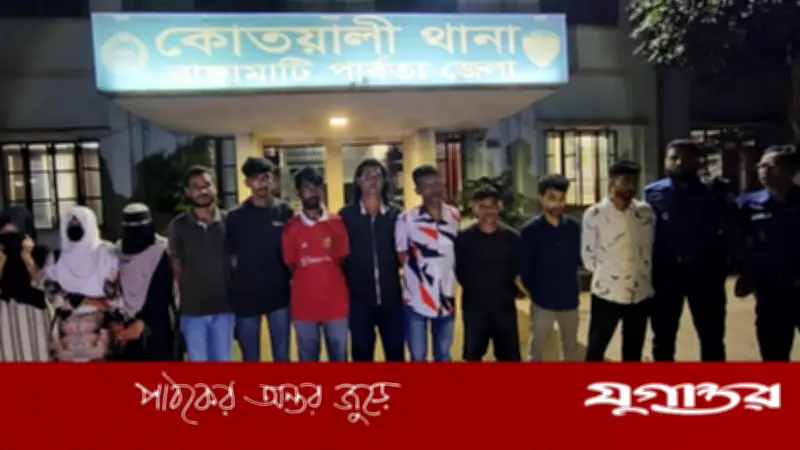 রাঙামাটিতে অনৈতিক কাজে জড়িত থাকার অভিযোগে ৩ নারীসহ ১১ জন আটক