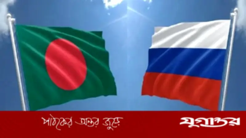 স্বাধীনতা দিবসে বাংলাদেশকে রাশিয়ার শুভেচ্ছা, দ্বিপাক্ষিক সম্পর্ক জোরদারের প্রতিশ্রুতি