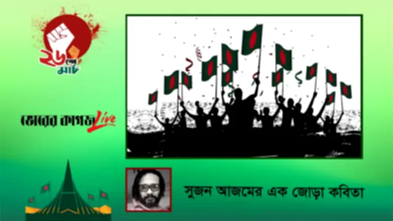 বাংলাদেশে অনলাইন শিক্ষার ভবিষ্যৎ: চ্যালেঞ্জ ও সম্ভাবনা নিয়ে বিশেষ প্রতিবেদন