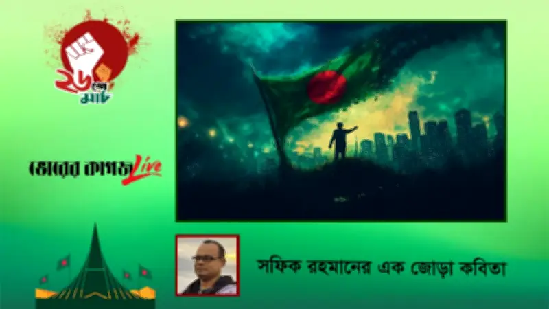 বাংলাদেশে অনলাইন শিক্ষার নতুন সম্ভাবনা: ডিজিটাল প্ল্যাটফর্মের মাধ্যমে শিক্ষার্থীদের জন্য সুযোগ বৃদ্ধি