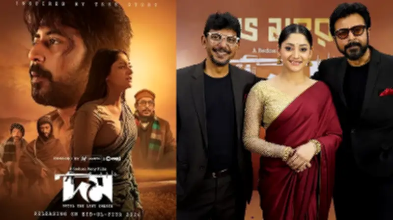 ‘দম’ সিনেমার আন্তর্জাতিক মুক্তি: অস্ট্রেলিয়ায় শুরু, বিশ্বময় ছড়াবে বাংলাদেশি জয়ের গল্প