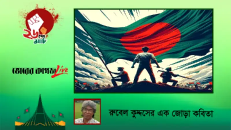 বাংলাদেশের অর্থনীতিতে নতুন সম্ভাবনা: রপ্তানি আয় বৃদ্ধি ও বিনিয়োগের সুযোগ