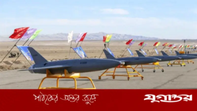 ইরানের নিম্ন-উচ্চতার ড্রোন হামলায় যুক্তরাষ্ট্রের সংকট: বিশেষজ্ঞদের বিশ্লেষণ