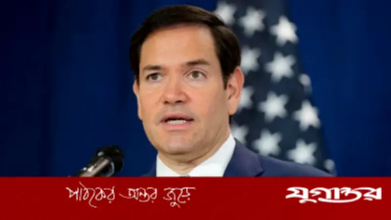 স্বাধীনতা দিবসে মার্কিন পররাষ্ট্রমন্ত্রীর শুভেচ্ছা ও সম্পর্ক জোরদারের প্রতিশ্রুতি