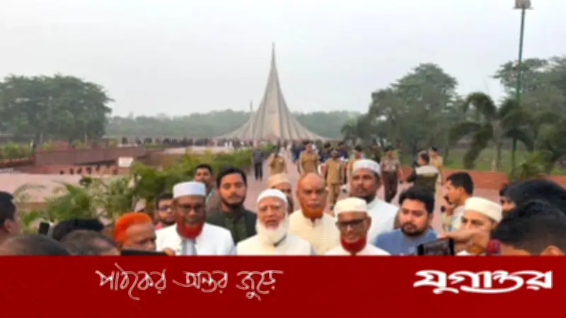স্বাধীনতা দিবসে জাতীয় স্মৃতিসৌধে জামায়াতের আমিরের শ্রদ্ধা ও দোয়া