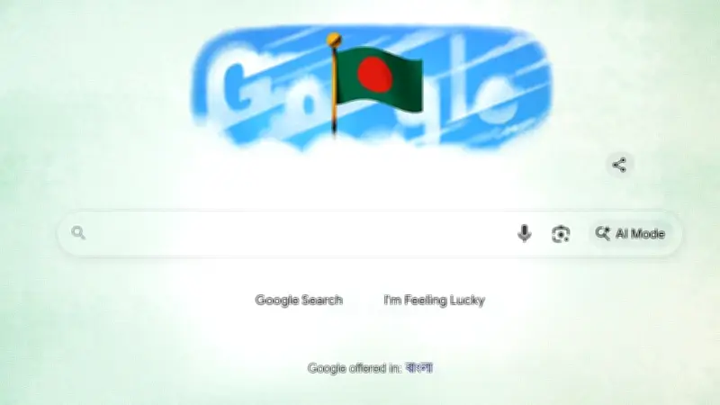 মহান স্বাধীনতা দিবসে গুগলের বিশেষ ডুডল: বাংলাদেশের পতাকা নীল আকাশে