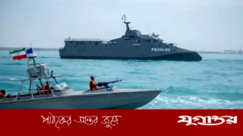 হরমুজ প্রণালিতে বাংলাদেশসহ ৬ দেশের জাহাজের জন্য নিরাপদ পথ উন্মুক্ত: ইরান