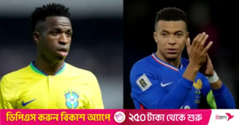 বিশ্বকাপের প্রস্তুতিতে আজ রাতে মুখোমুখি ব্রাজিল ও ফ্রান্স