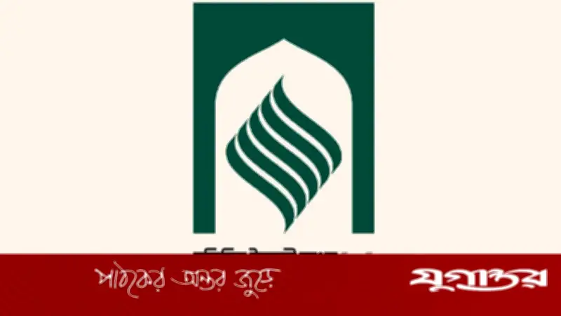 সম্মিলিত ইসলামী ব্যাংকে মুনাফা কাটছাঁট প্রত্যাহারের দাবিতে প্রশাসকরাও সোচ্চার