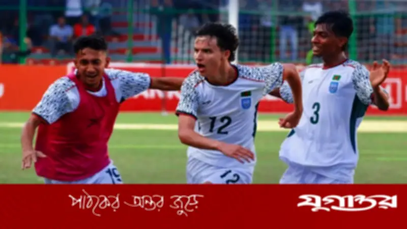 পাকিস্তানের হার বাংলাদেশের জন্য সুখবর, সেমিফাইনালে অনূর্ধ্ব-২০ ফুটবল দল