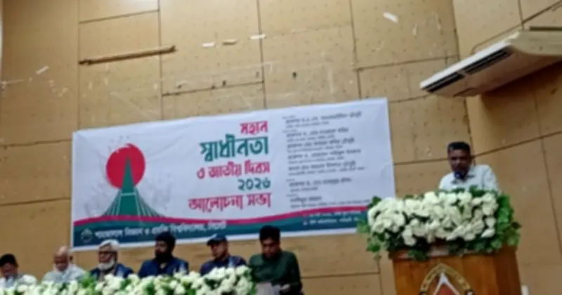 শাবিপ্রবিতে স্বাধীনতা দিবস সভা বয়কট: 'ডেকোরাম' ভঙ্গের অভিযোগে শিক্ষক ফোরামের প্রতিবাদ