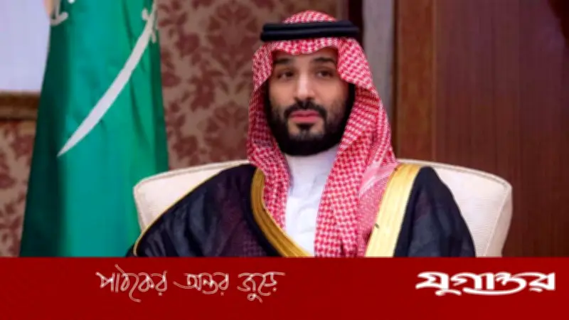 সৌদি অর্থমন্ত্রীর সতর্কতা: ইরান যুদ্ধ অব্যাহত থাকলে বিশ্ব অর্থনীতিতে মহাবিপদ